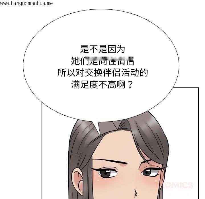 韩国漫画同事换换爱韩漫_同事换换爱-第228话在线免费阅读-韩国漫画-第21张图片