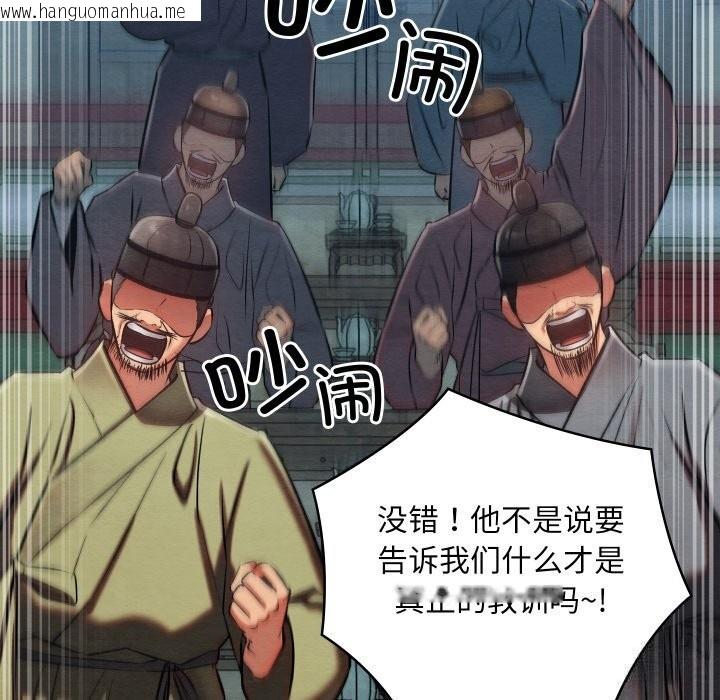 韩国漫画亲密宝鉴韩漫_亲密宝鉴-第32话在线免费阅读-韩国漫画-第118张图片