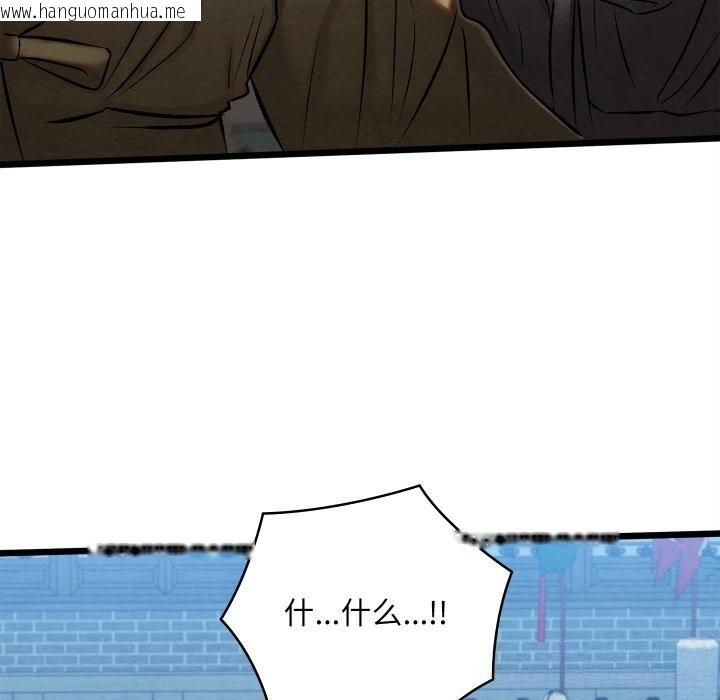 韩国漫画亲密宝鉴韩漫_亲密宝鉴-第32话在线免费阅读-韩国漫画-第102张图片