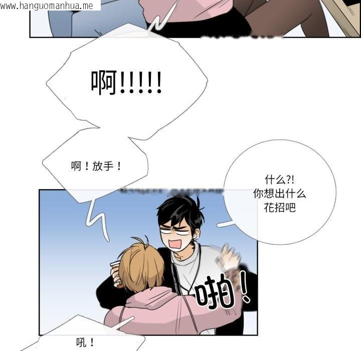 韩国漫画请与我私语韩漫_请与我私语-第12话在线免费阅读-韩国漫画-第17张图片