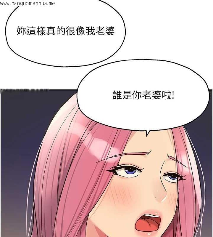 韩国漫画洞洞杂货店韩漫_洞洞杂货店-第139话-当三人行的润滑剂在线免费阅读-韩国漫画-第77张图片