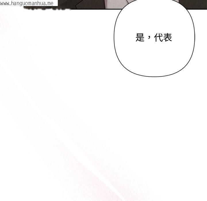 韩国漫画被吞噬的夜韩漫_被吞噬的夜-第48话在线免费阅读-韩国漫画-第77张图片