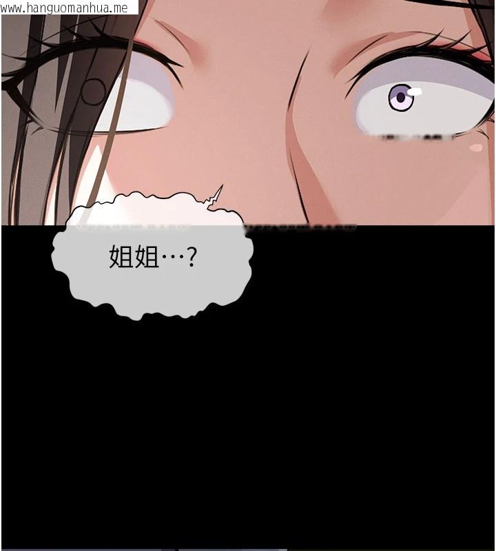 韩国漫画尸变家园:以身相许韩漫_尸变家园:以身相许-第1话-以处女之身交换生存在线免费阅读-韩国漫画-第213张图片