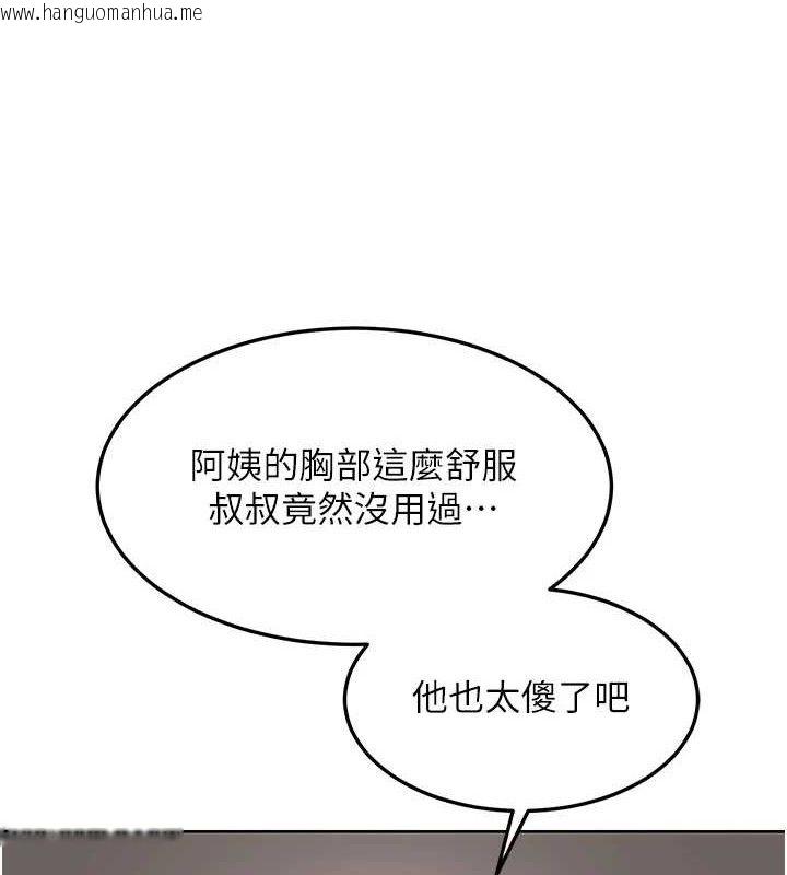 韩国漫画熟女交换计划韩漫_熟女交换计划-第32话-用肉棒代替生日蜡烛在线免费阅读-韩国漫画-第77张图片
