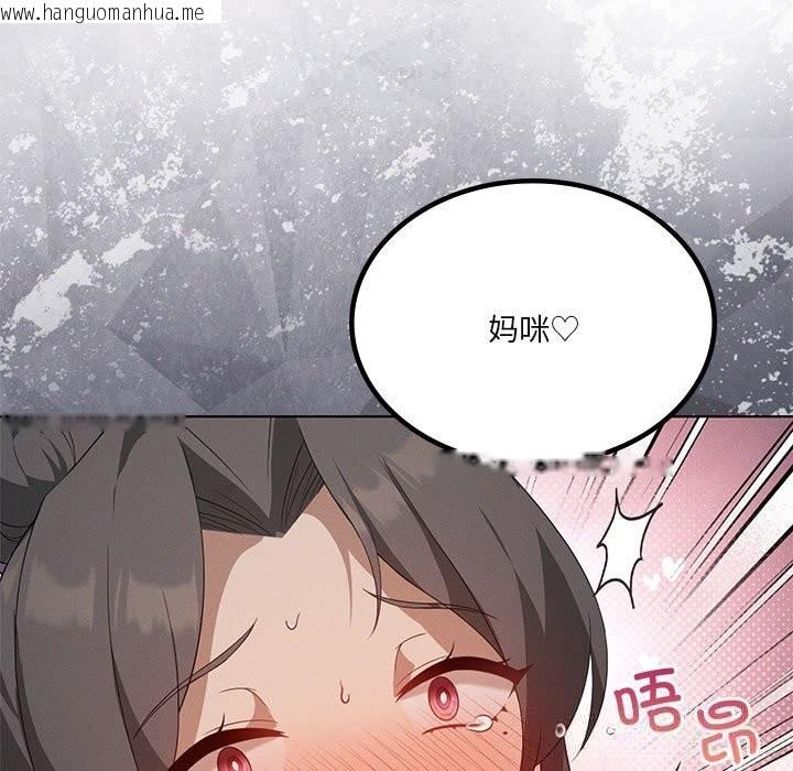 韩国漫画我靠升级逆袭成为大师韩漫_我靠升级逆袭成为大师-第57话在线免费阅读-韩国漫画-第23张图片
