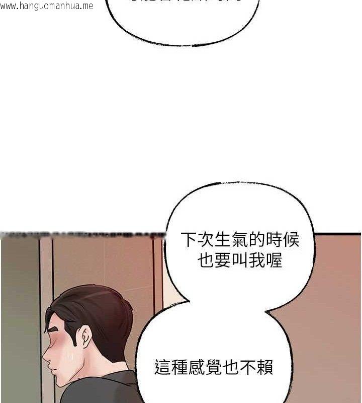 韩国漫画岳母为何那样韩漫_岳母为何那样-第65话-我是主人的专用便器在线免费阅读-韩国漫画-第68张图片