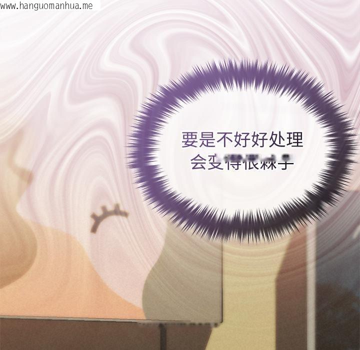 韩国漫画被吞噬的夜韩漫_被吞噬的夜-第48话在线免费阅读-韩国漫画-第123张图片