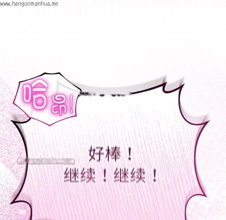 韩国漫画与初恋的意外同居韩漫_与初恋的意外同居-第28话在线免费阅读-韩国漫画-第154张图片