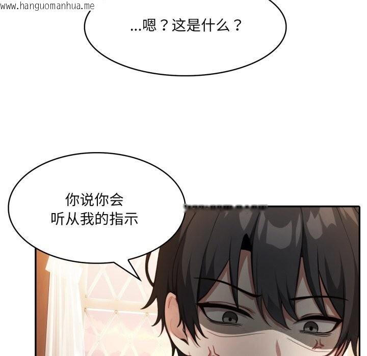 韩国漫画异世界骑士团长韩漫_异世界骑士团长-第30话在线免费阅读-韩国漫画-第41张图片
