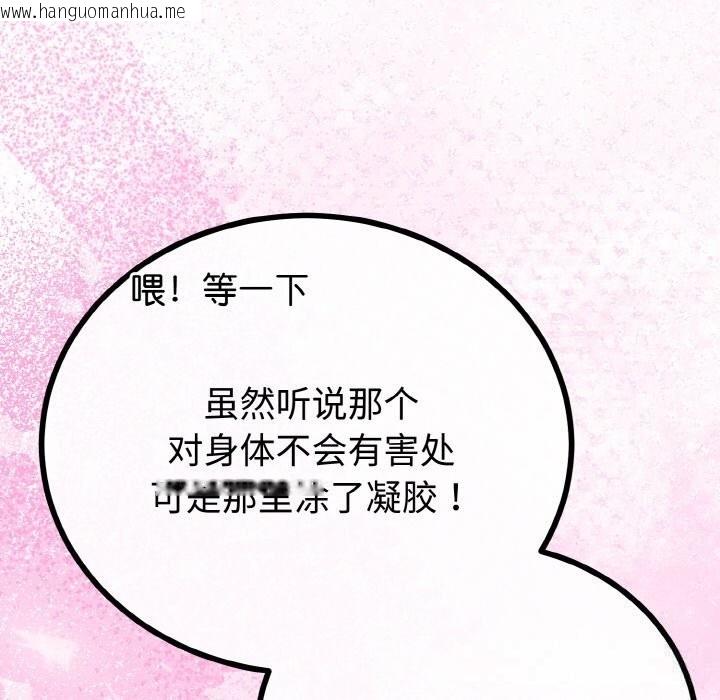 韩国漫画与初恋的意外同居韩漫_与初恋的意外同居-第28话在线免费阅读-韩国漫画-第148张图片