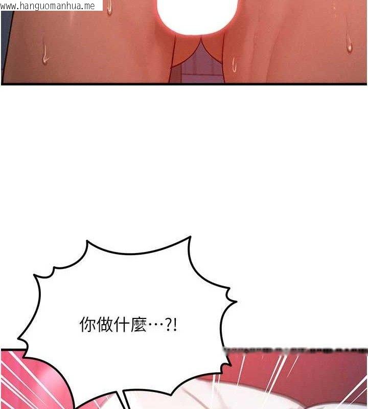 韩国漫画等价交换人生韩漫_等价交换人生-第24话-要是怀孕你得负责喔在线免费阅读-韩国漫画-第106张图片