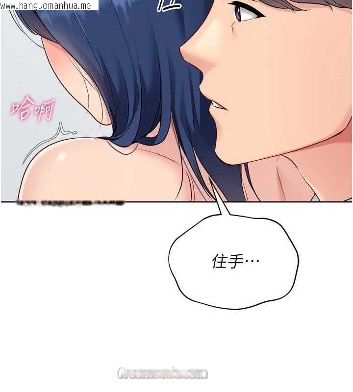 韩国漫画Set-up!排球少女韩漫_Set-up!排球少女-第59话-射精VS高潮，69决胜负在线免费阅读-韩国漫画-第84张图片