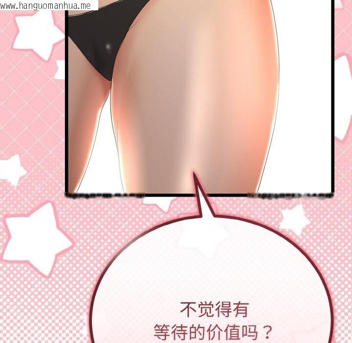 韩国漫画与初恋的意外同居韩漫_与初恋的意外同居-第28话在线免费阅读-韩国漫画-第50张图片