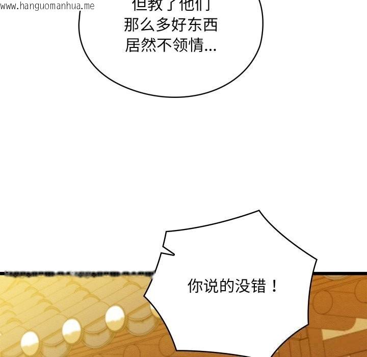 韩国漫画亲密宝鉴韩漫_亲密宝鉴-第32话在线免费阅读-韩国漫画-第193张图片