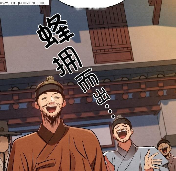 韩国漫画亲密宝鉴韩漫_亲密宝鉴-第32话在线免费阅读-韩国漫画-第149张图片