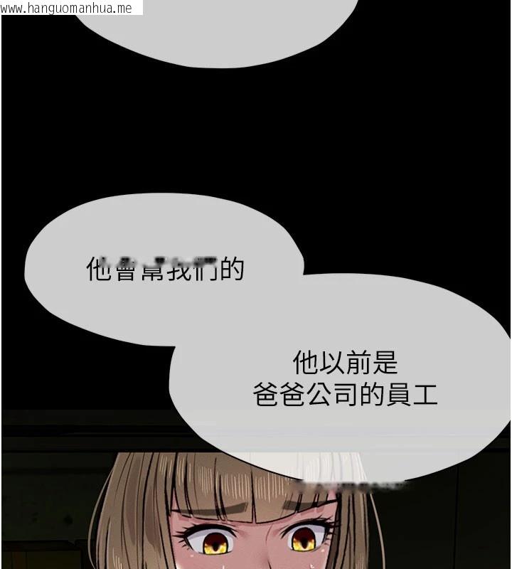 韩国漫画尸变家园:以身相许韩漫_尸变家园:以身相许-第1话-以处女之身交换生存在线免费阅读-韩国漫画-第189张图片