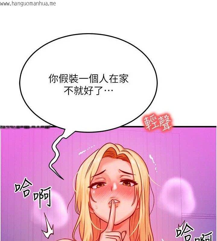 韩国漫画等价交换人生韩漫_等价交换人生-第24话-要是怀孕你得负责喔在线免费阅读-韩国漫画-第28张图片