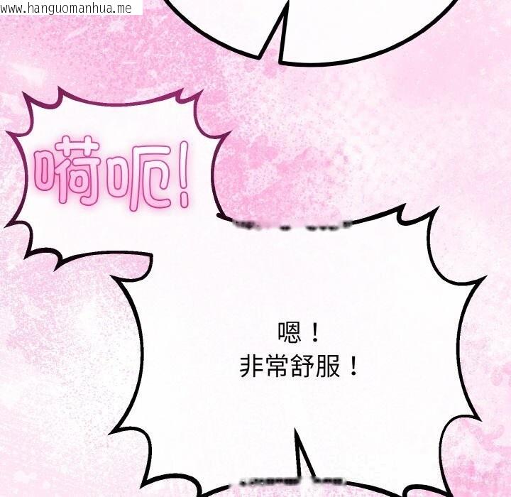 韩国漫画与初恋的意外同居韩漫_与初恋的意外同居-第28话在线免费阅读-韩国漫画-第109张图片