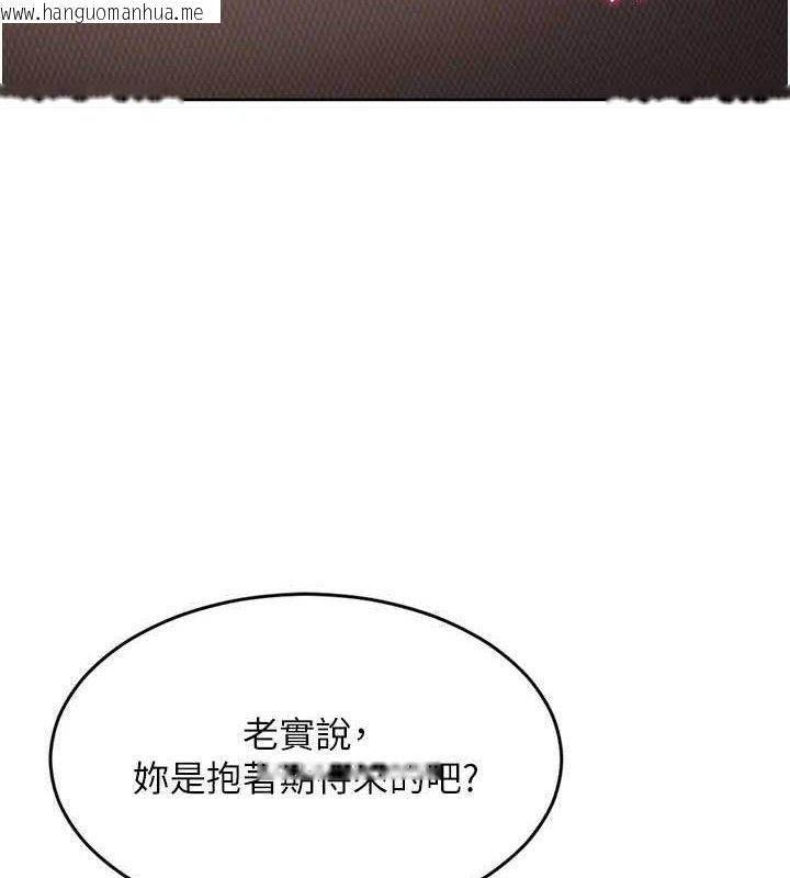 韩国漫画Set-up!排球少女韩漫_Set-up!排球少女-第59话-射精VS高潮，69决胜负在线免费阅读-韩国漫画-第36张图片