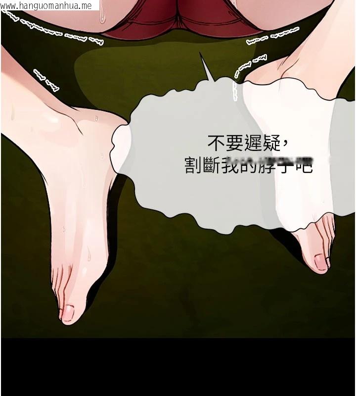 韩国漫画尸变家园:以身相许韩漫_尸变家园:以身相许-第1话-以处女之身交换生存在线免费阅读-韩国漫画-第253张图片