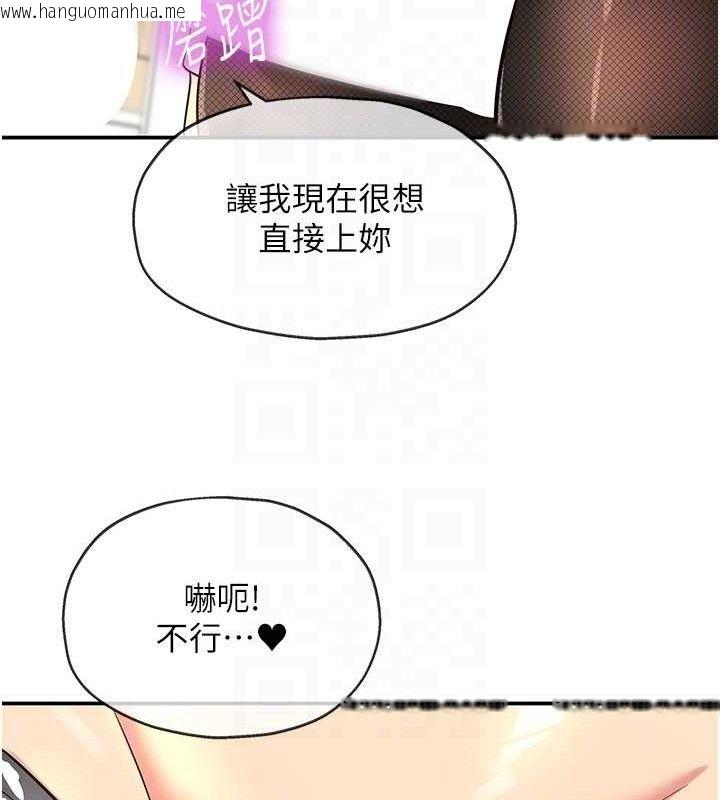 韩国漫画洞洞杂货店韩漫_洞洞杂货店-第139话-当三人行的润滑剂在线免费阅读-韩国漫画-第61张图片