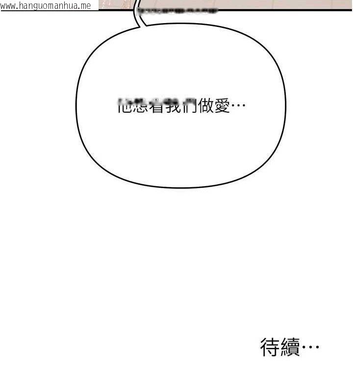 韩国漫画玩转学姐韩漫_玩转学姐-第74话-淫色录像带的主使者是...在线免费阅读-韩国漫画-第146张图片