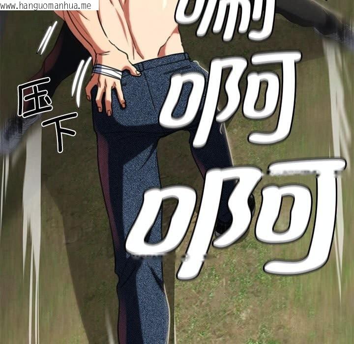 韩国漫画危险同学会韩漫_危险同学会-第79话在线免费阅读-韩国漫画-第177张图片