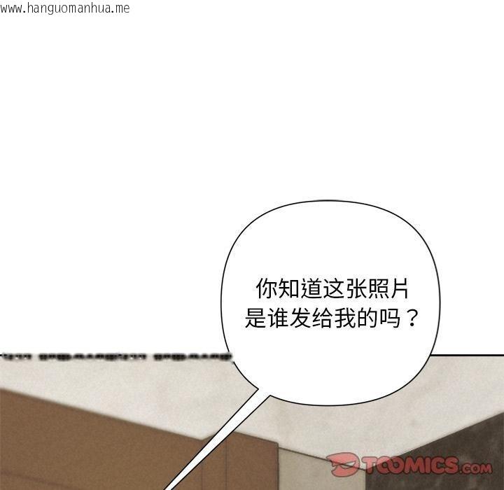 韩国漫画被吞噬的夜韩漫_被吞噬的夜-第48话在线免费阅读-韩国漫画-第100张图片