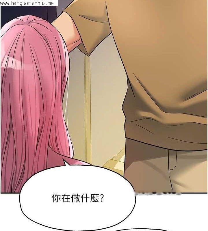 韩国漫画洞洞杂货店韩漫_洞洞杂货店-第139话-当三人行的润滑剂在线免费阅读-韩国漫画-第7张图片