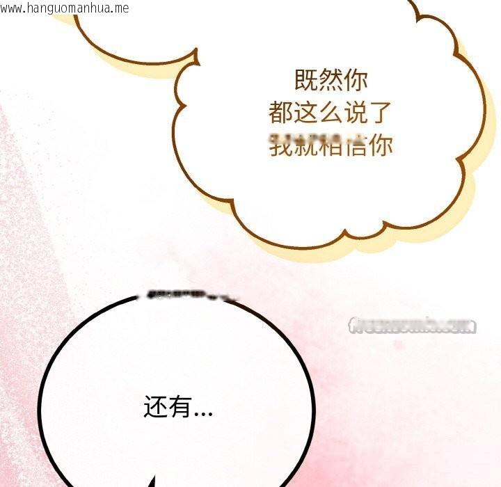 韩国漫画与初恋的意外同居韩漫_与初恋的意外同居-第28话在线免费阅读-韩国漫画-第98张图片