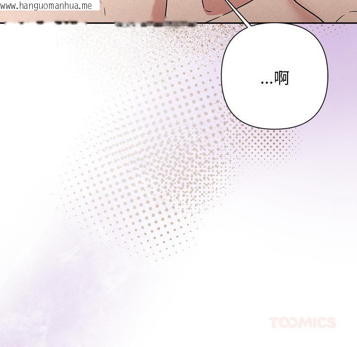 韩国漫画被吞噬的夜韩漫_被吞噬的夜-第48话在线免费阅读-韩国漫画-第52张图片