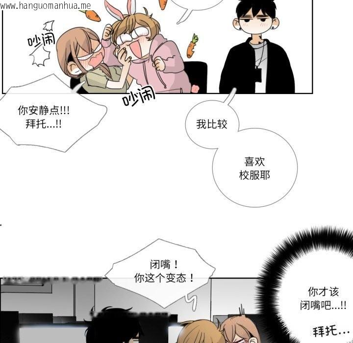 韩国漫画请与我私语韩漫_请与我私语-第12话在线免费阅读-韩国漫画-第68张图片