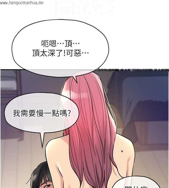 韩国漫画洞洞杂货店韩漫_洞洞杂货店-第139话-当三人行的润滑剂在线免费阅读-韩国漫画-第96张图片