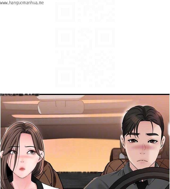 韩国漫画岳母为何那样韩漫_岳母为何那样-第65话-我是主人的专用便器在线免费阅读-韩国漫画-第81张图片