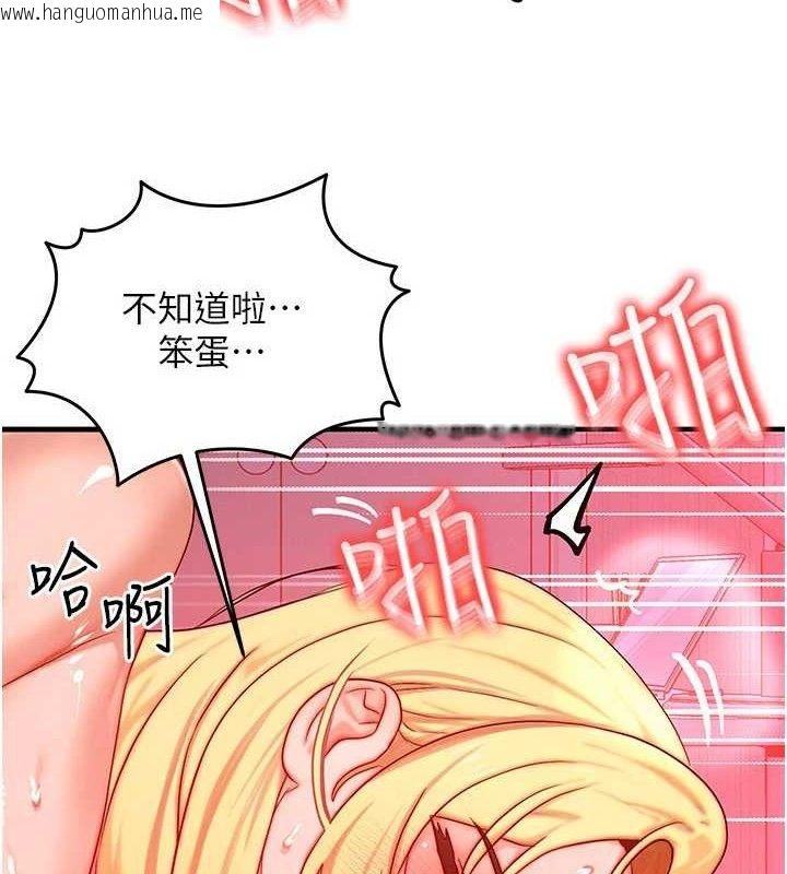 韩国漫画等价交换人生韩漫_等价交换人生-第24话-要是怀孕你得负责喔在线免费阅读-韩国漫画-第122张图片