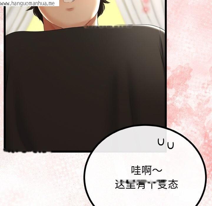 韩国漫画与初恋的意外同居韩漫_与初恋的意外同居-第28话在线免费阅读-韩国漫画-第59张图片