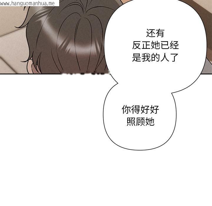 韩国漫画被吞噬的夜韩漫_被吞噬的夜-第48话在线免费阅读-韩国漫画-第133张图片