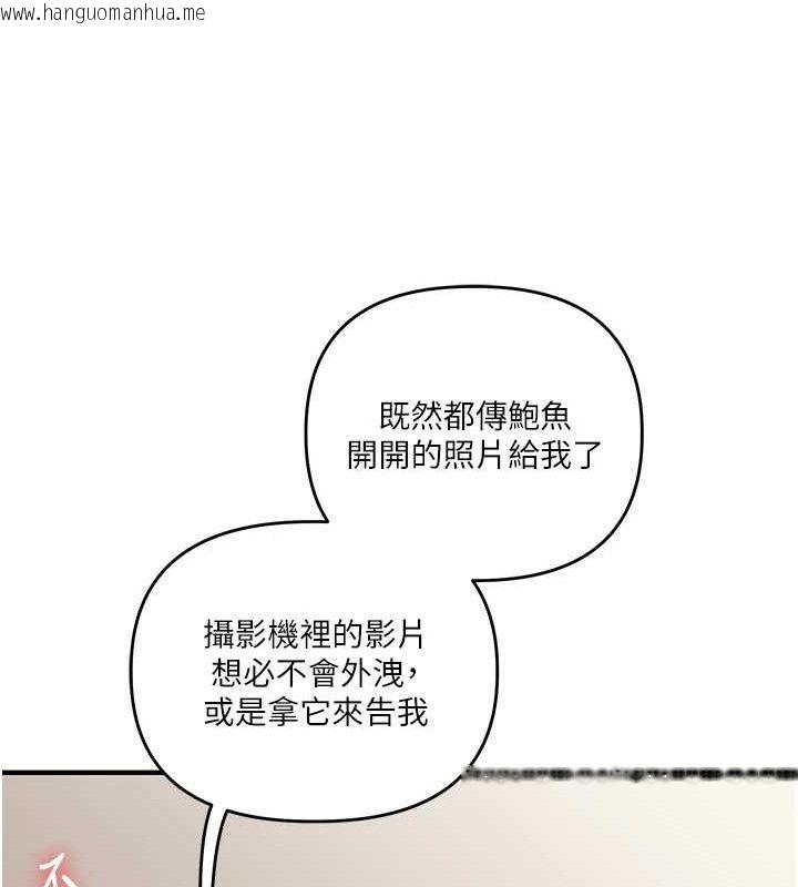 韩国漫画玩转学姐韩漫_玩转学姐-第74话-淫色录像带的主使者是...在线免费阅读-韩国漫画-第15张图片