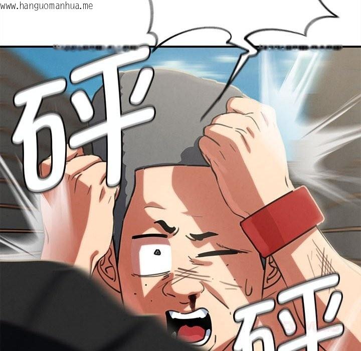韩国漫画危险同学会韩漫_危险同学会-第79话在线免费阅读-韩国漫画-第132张图片