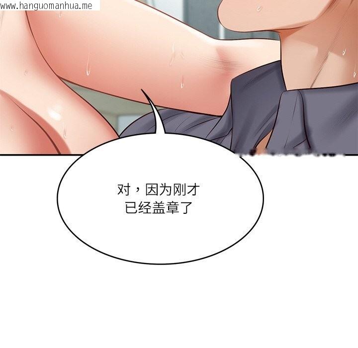 韩国漫画财阀家的女婿韩漫_财阀家的女婿-第42话在线免费阅读-韩国漫画-第88张图片