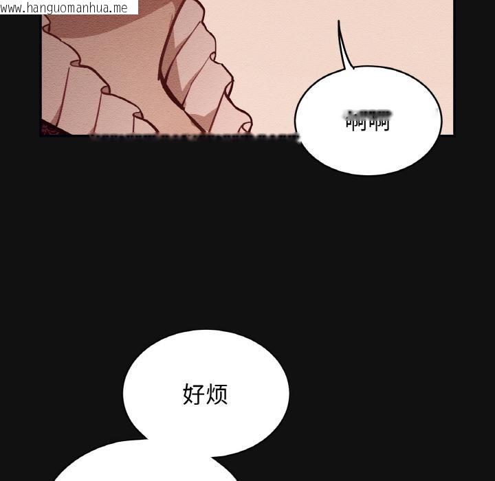 韩国漫画吉赛儿之血韩漫_吉赛儿之血-第13话在线免费阅读-韩国漫画-第17张图片
