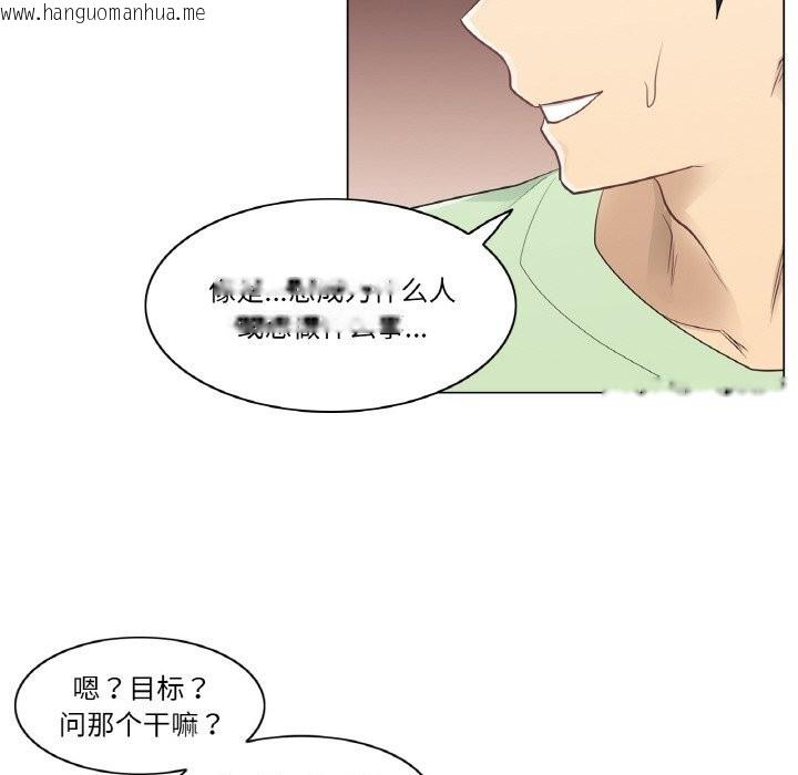 韩国漫画轻触!-解除封印韩漫_轻触!-解除封印-第21话在线免费阅读-韩国漫画-第64张图片