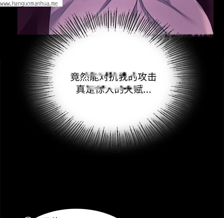韩国漫画小姐韩漫_小姐-第83话在线免费阅读-韩国漫画-第39张图片