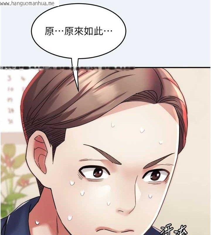韩国漫画大凤村妇女会韩漫_大凤村妇女会-第10话-我老公不在家哦在线免费阅读-韩国漫画-第125张图片