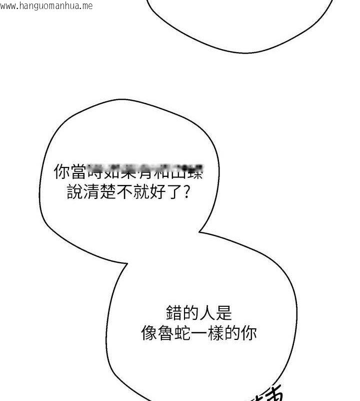 韩国漫画币转人生韩漫_币转人生-第34话-主人…请原谅我…在线免费阅读-韩国漫画-第61张图片