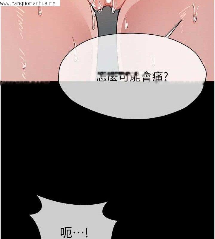 韩国漫画尸变家园:以身相许韩漫_尸变家园:以身相许-第3话-美味的处女鲍在线免费阅读-韩国漫画-第134张图片
