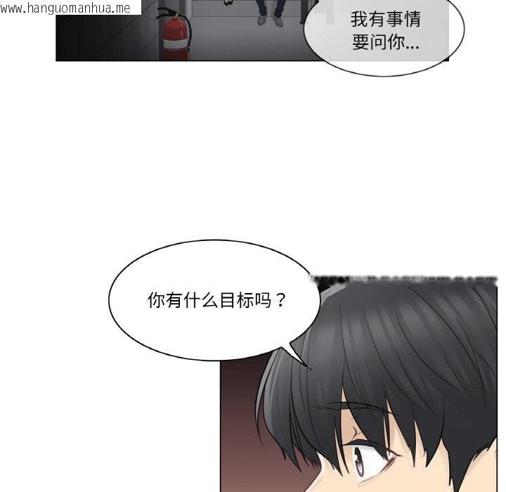 韩国漫画轻触!-解除封印韩漫_轻触!-解除封印-第21话在线免费阅读-韩国漫画-第63张图片