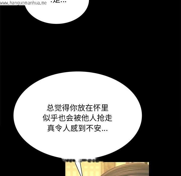 韩国漫画小姐韩漫_小姐-第83话在线免费阅读-韩国漫画-第144张图片