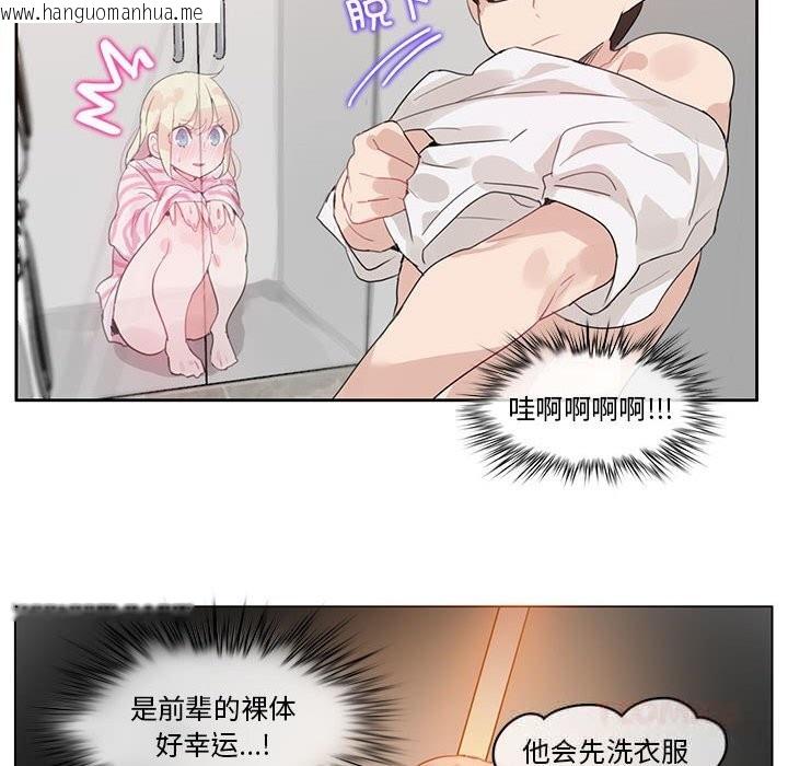 韩国漫画无与伦比的日常韩漫_无与伦比的日常-第17话在线免费阅读-韩国漫画-第34张图片