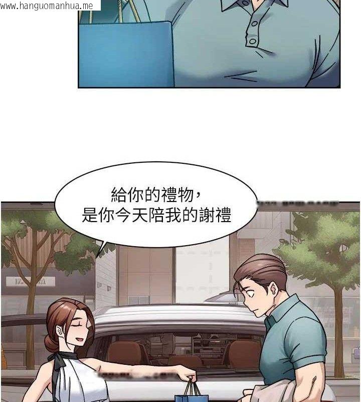 韩国漫画深层洁净达人韩漫_深层洁净达人-第45话-阿姨的旅游邀约在线免费阅读-韩国漫画-第47张图片